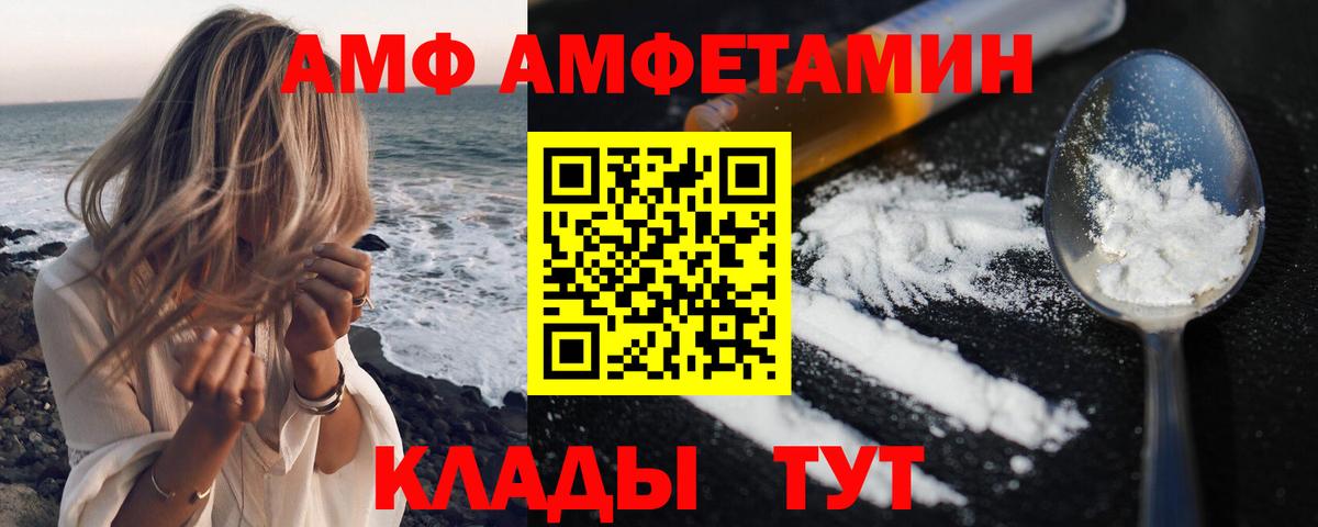 АМФЕТАМИН 97%  Amphetamine  Дивногорск  Вход с VPN 