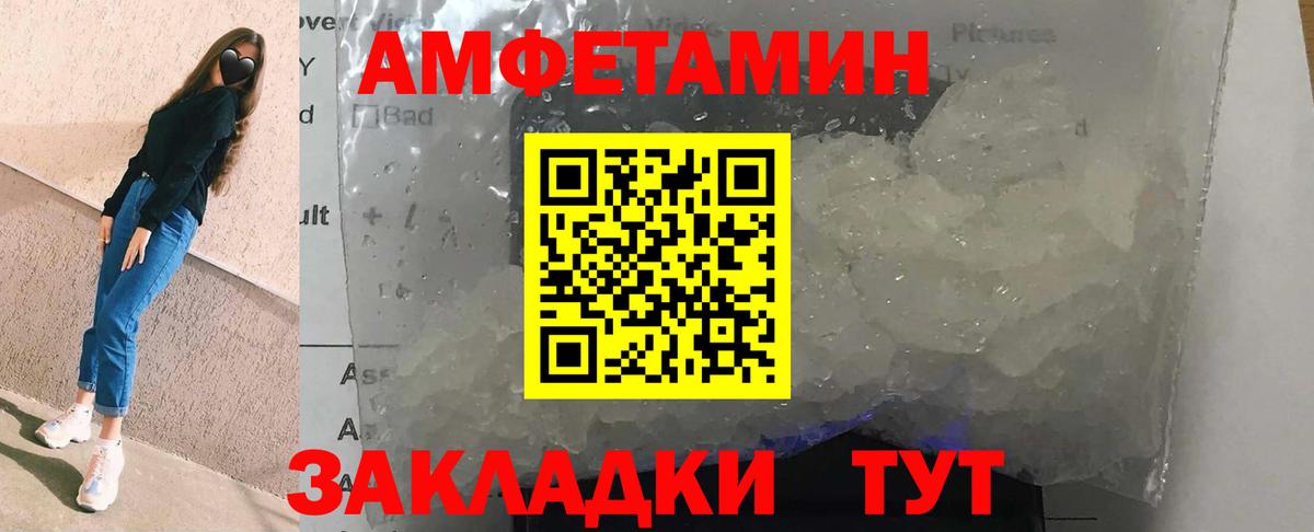 Amphetamine 97% Дивногорск