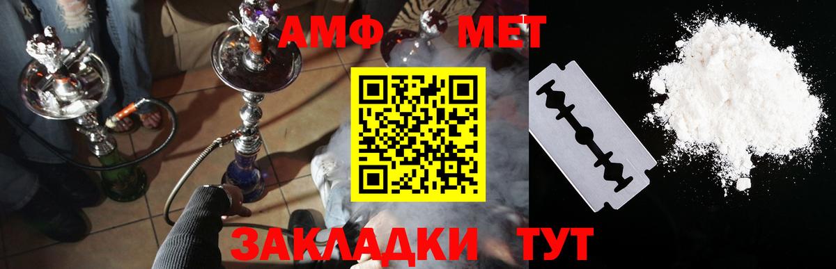 МЕТАМФЕТАМИН Дивногорск