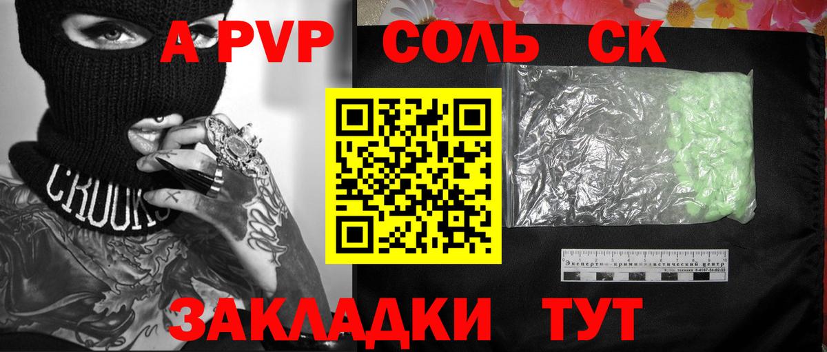 А ПВП СК КРИС  Alpha PVP  Alpha PVP VHQ  Дивногорск  Alfa_PVP СК КРИС  Вход с VPN 