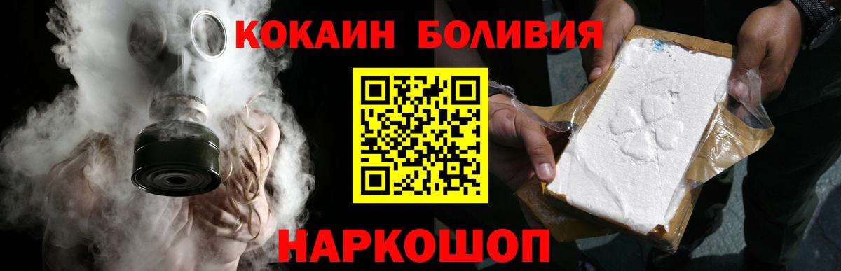 Cocaine Fish Scale  Вход с VPN  Дивногорск 