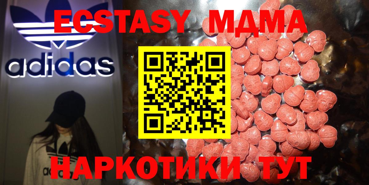 ЭКСТАЗИ Дубай  ЭКСТАЗИ 280 MDMA  Вход с VPN  Дивногорск 