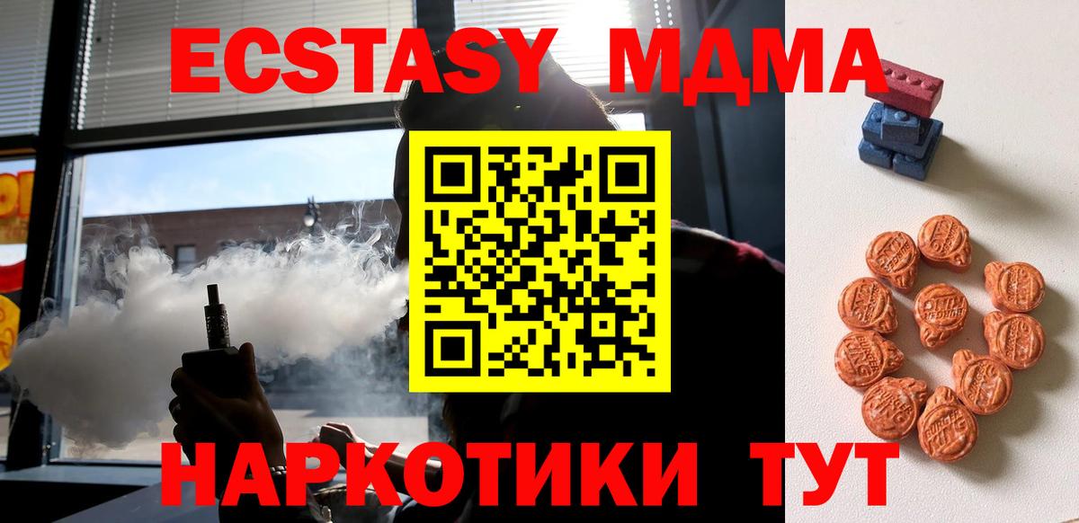 Экстази диски Дивногорск