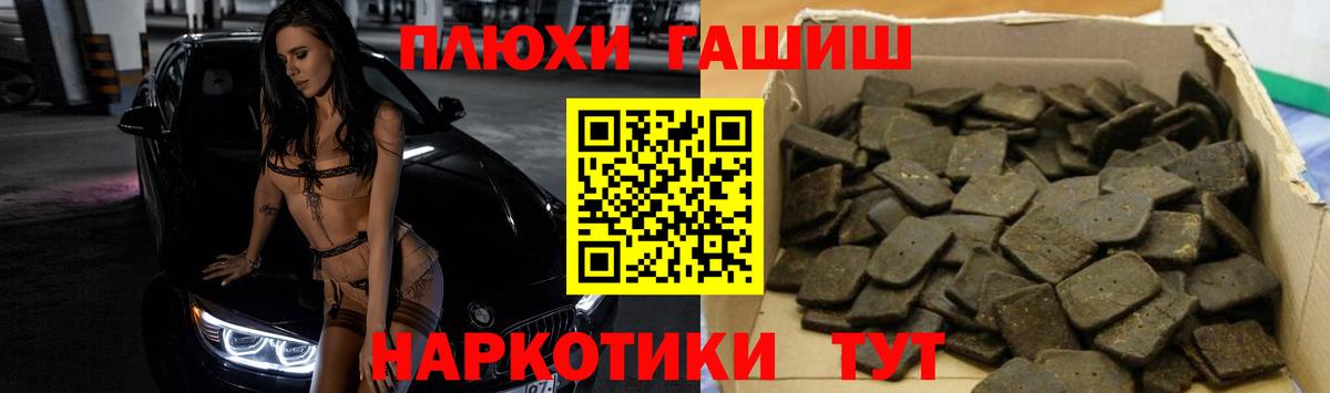 Гашиш убойный Дивногорск