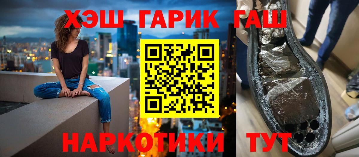 ГАШИШ Premium  ГАШИШ  Дивногорск  ГАШ Изолятор  Вход с VPN 