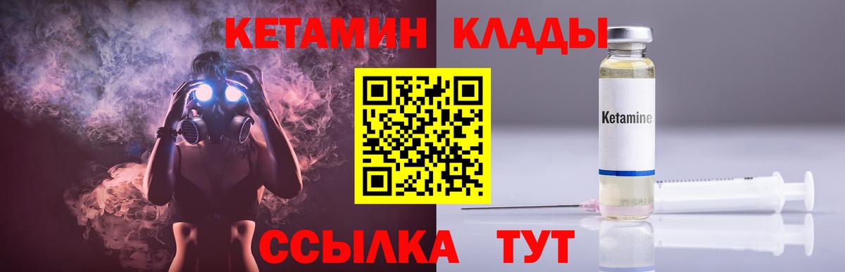 КЕТАМИН VHQ  КЕТАМИН VHQ  Дивногорск  Вход с VPN 