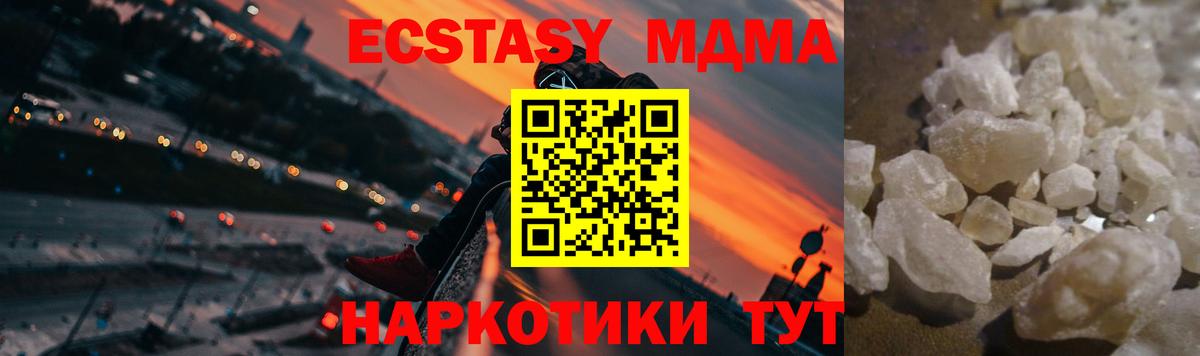 МДМА кристаллы  МДМА  Дивногорск  Вход с VPN 