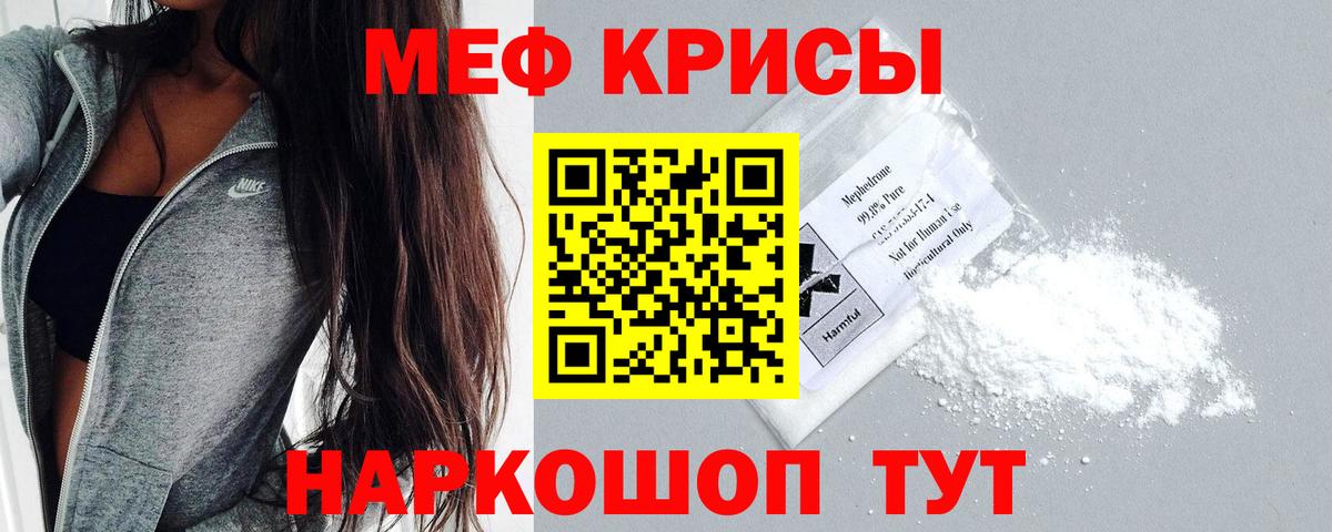 Мефедрон  МЯУ-МЯУ mephedrone  Вход с VPN  МЯУ-МЯУ  Меф мука  Дивногорск 