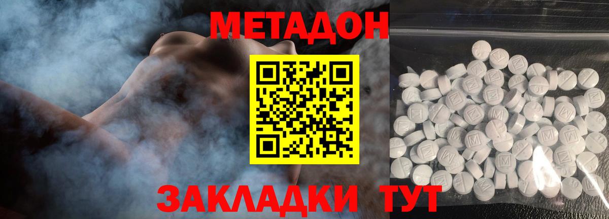 Метадон мёд  Метадон мёд  Вход с VPN  Дивногорск 