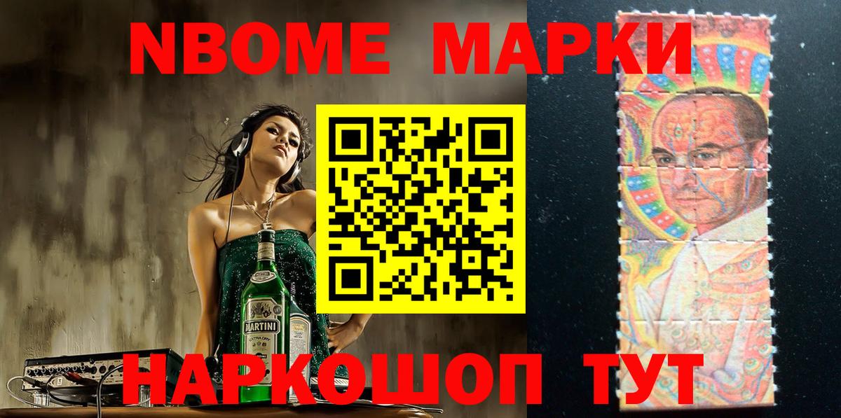 где найти наркотики  Марки NBOMe 1,5мг  Вход с VPN  Дивногорск 