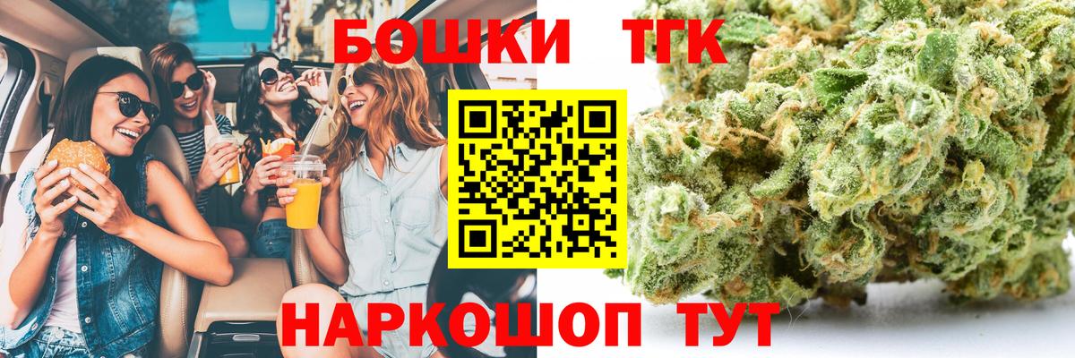 МАРИХУАНА THC 21%  Вход с VPN  Дивногорск  Каннабис Ganja 